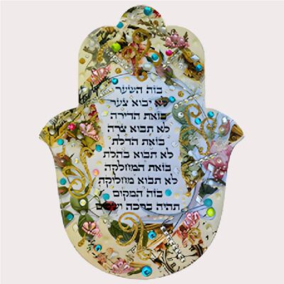 Jewish Hamsa of Protection – Handmade Wall Décor